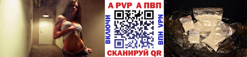 Alfa_PVP Crystall  Кинешма 