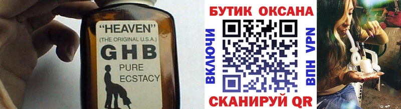 Бутират оксана  Кинешма 