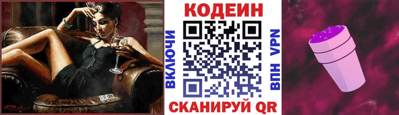 Кодеин напиток Lean (лин)  ссылка на мегу как войти  Кинешма 