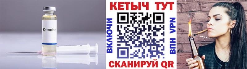 КЕТАМИН VHQ  что такое   Кинешма 