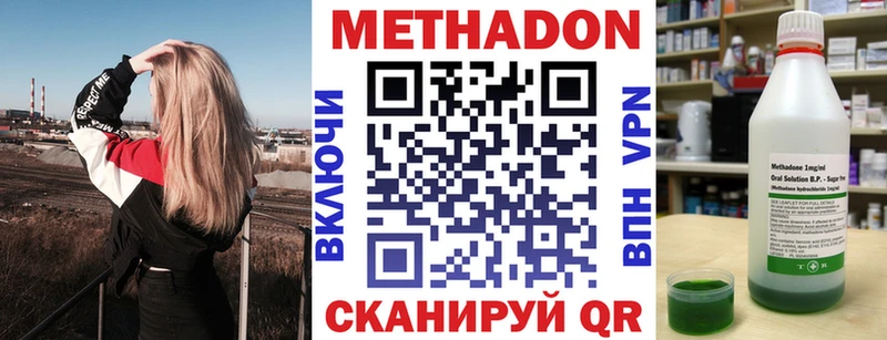 МЕТАДОН methadone  Кинешма 