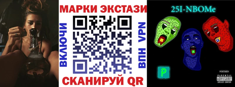 Марки NBOMe 1500мкг  наркошоп  Кинешма 